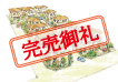 ボゥ ヴィラージュ春日部II