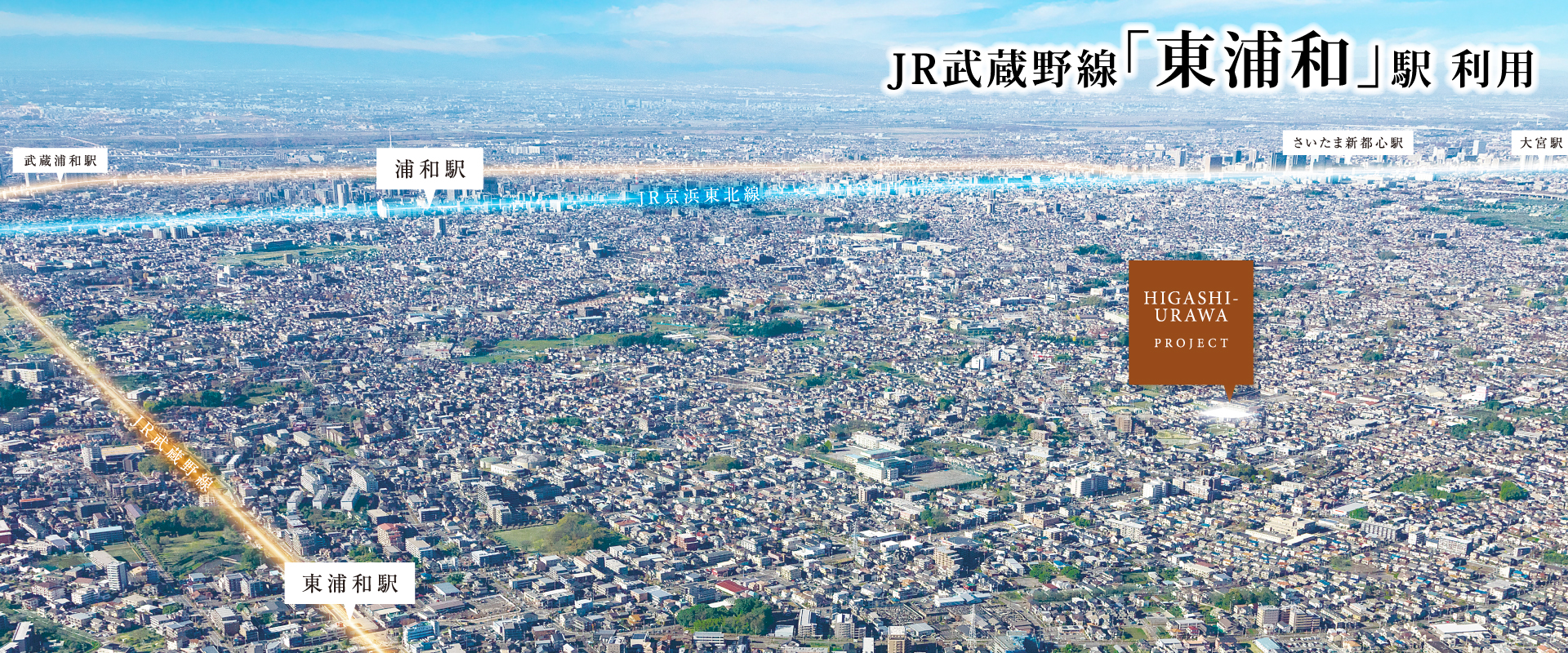 航空写真は現地周辺を撮影したもの(2022年12月)にCG加工を施したもので実際とは異なります。