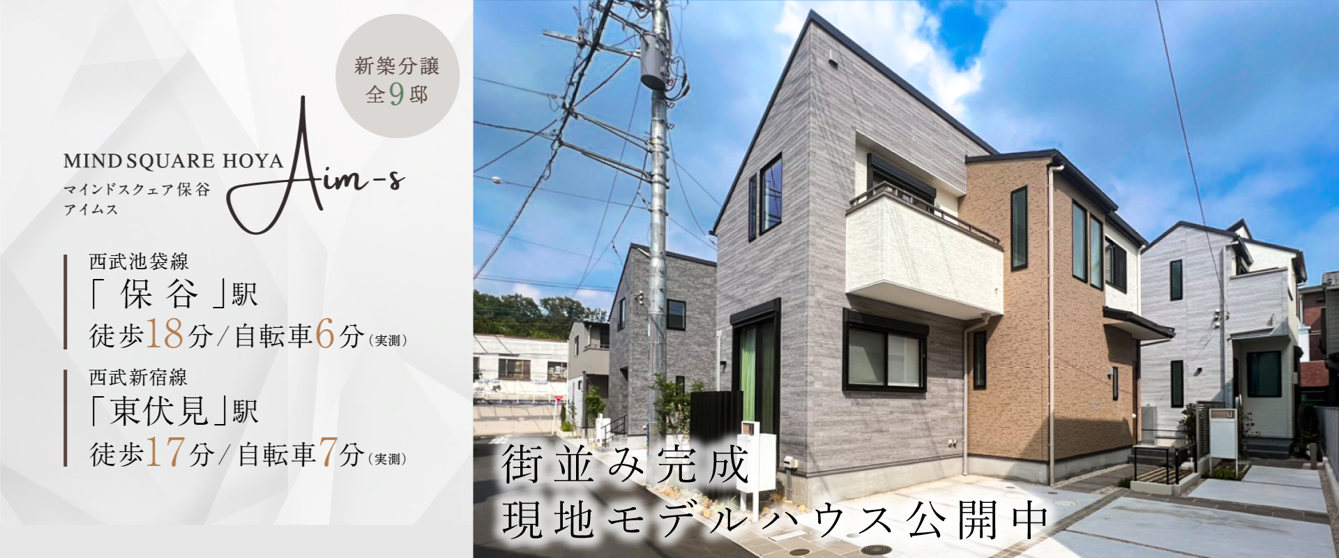 現地街並み(2023年9月撮影)