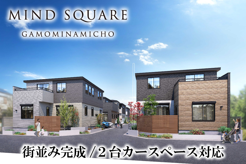 <B>【近隣物件のご案内】<br>マインドスクェア蒲生南町【全8邸】</B>