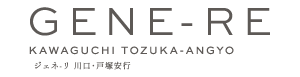 ジェネ-リ川口・戸塚安行