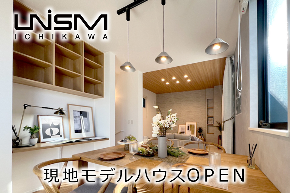 <B>【近隣物件のご案内】<br>UNISM市川【全3邸】</B>