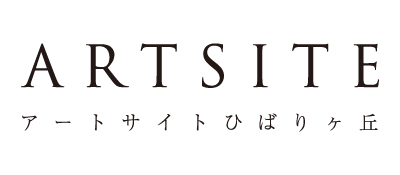 アートサイトひばりヶ丘