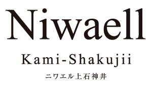 Niwaell上石神井