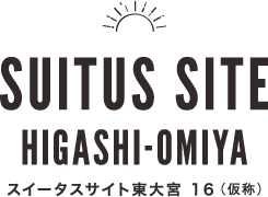 【予告広告】スイータスサイト東大宮16(仮称)
