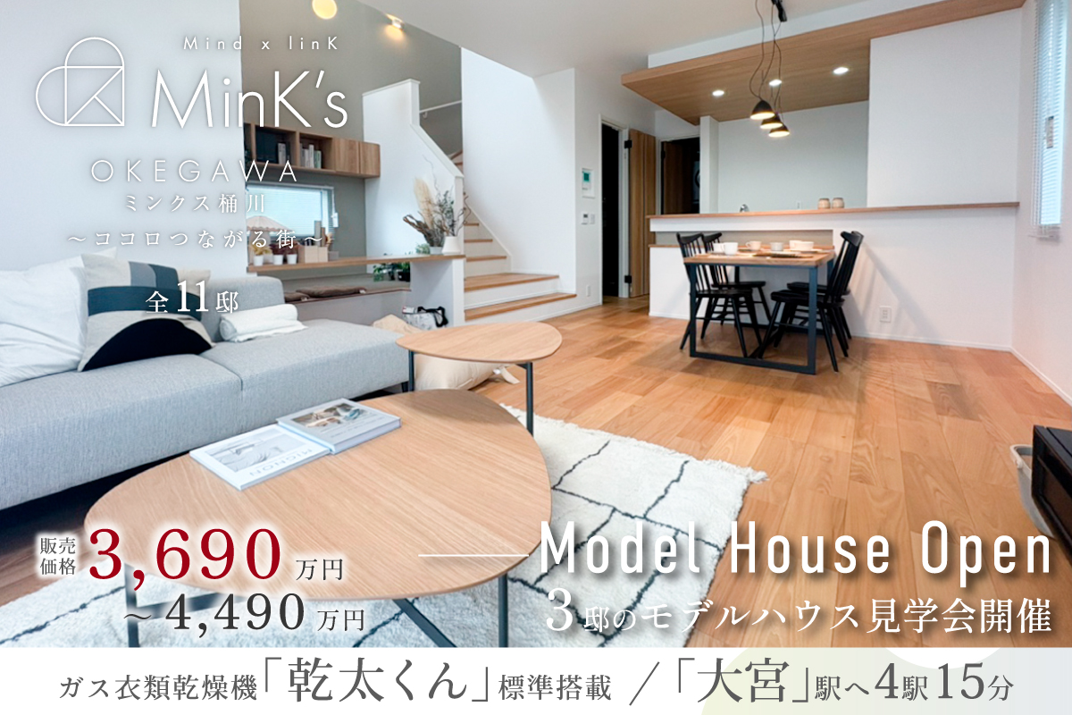 5号棟モデルハウス(2025年6月撮影)