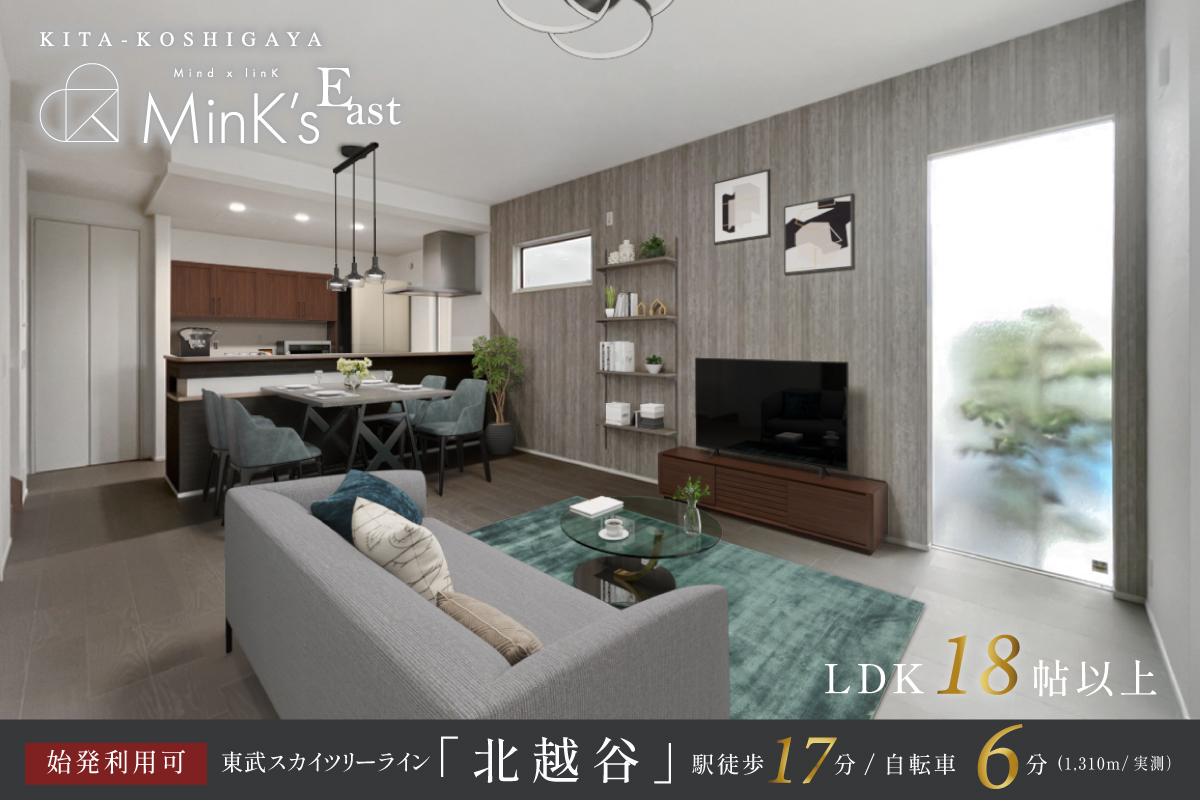 ※掲載の写真は2号棟内観写真にCGで家具・小物を入れたもので、現況とは異なります。(2025年7月撮影)