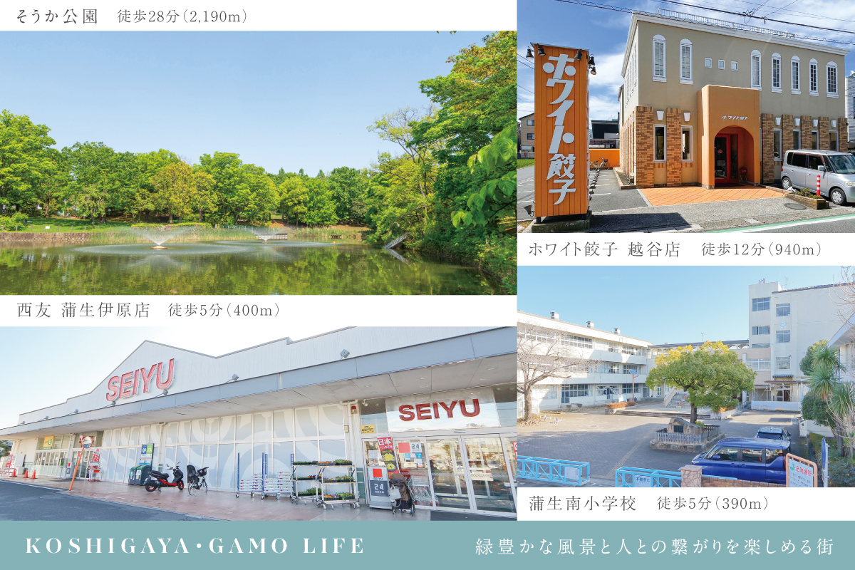 現地からの距離は各施設から最も遠い区画を起点とした地図上の概測です。徒歩分数は80m=1分で換算、端数は切り上げています。