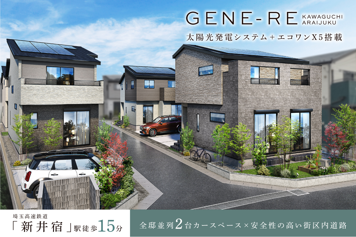 パースは図面を基に描き起こしたもので実際とは多少異なります。