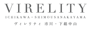 ヴィレリティ市川・下総中山