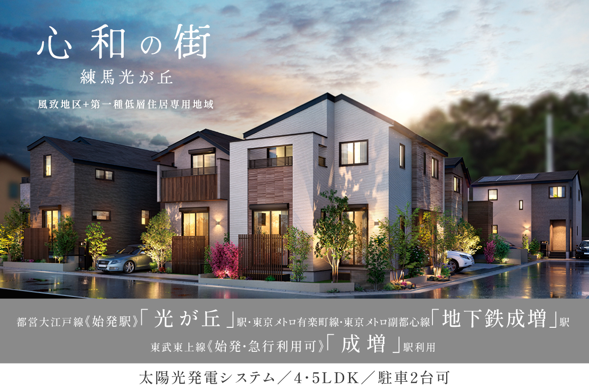 掲載の完成予想図(パース)は図面を基に描き起こしたもので、実際とは多少異なります。