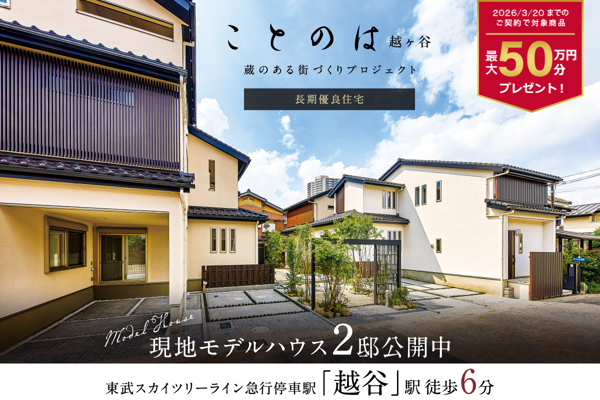 掲載写真は、2025年7月に現地の街並みを撮影したものです。