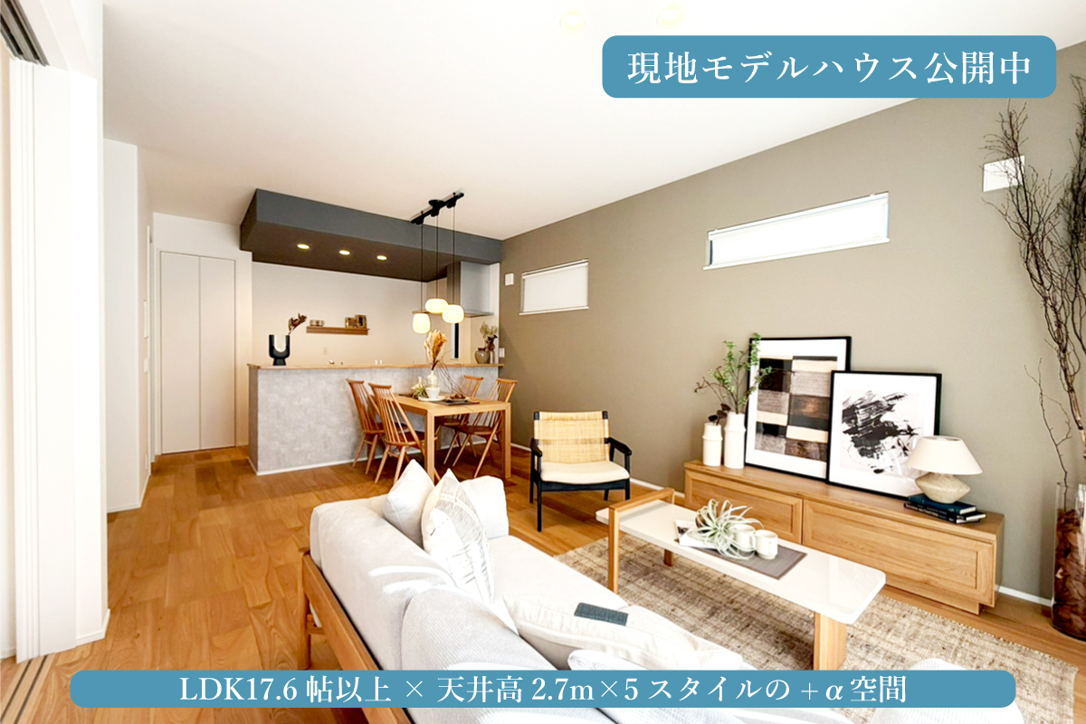 モデルハウス3号棟(2026年1月撮影)