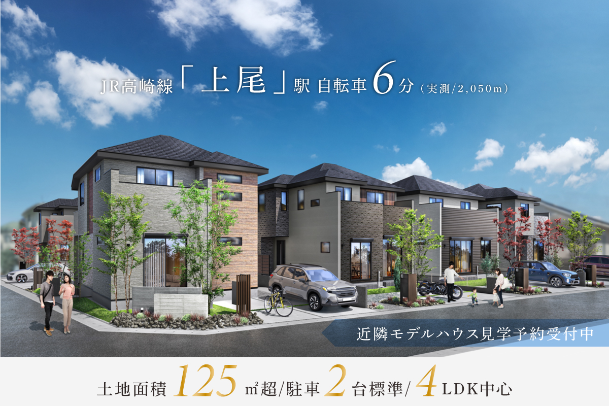 掲載の完成予想図(パース)は図面を基に描き起こしたもので、実際とは多少異なります。