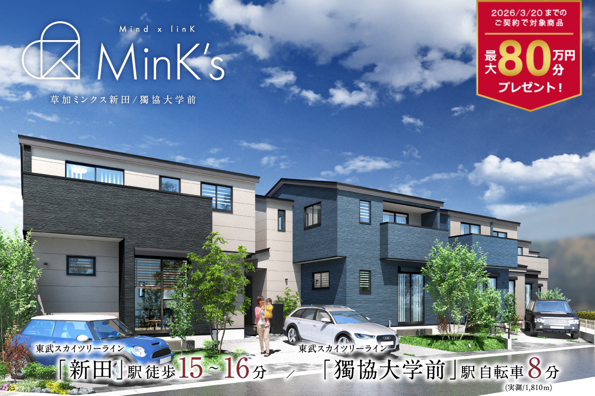 パースは図面をもとに描き起こしたもので実際とは多少異なります。