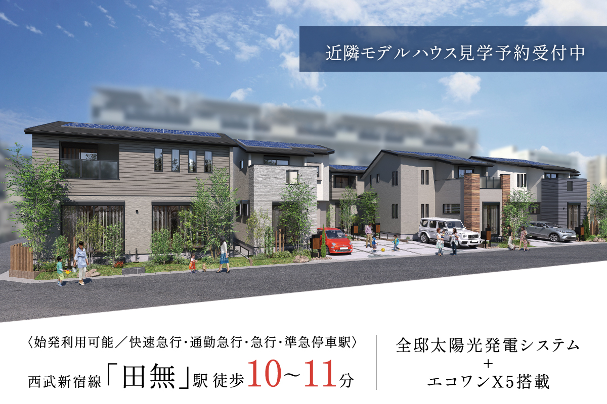 ※掲載のパースは図面を基に描き起こしたもので、実際とは多少異なります。