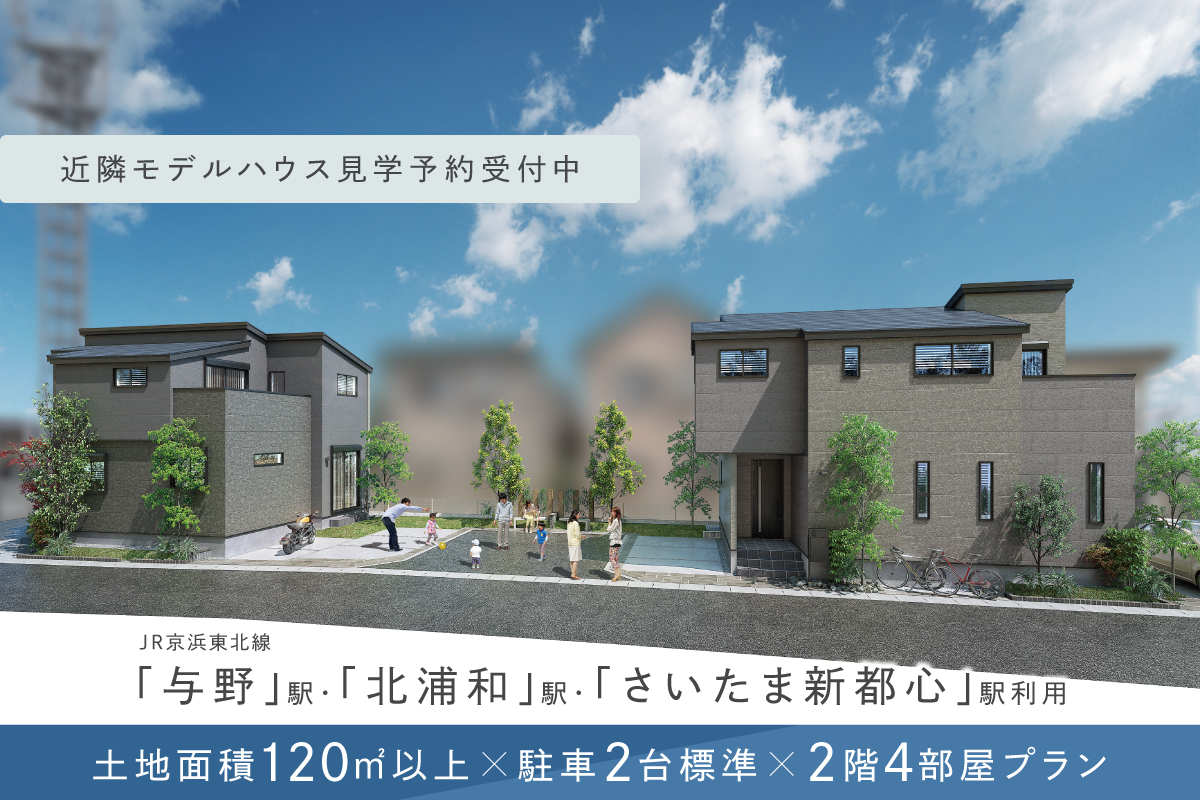 掲載の完成予想図(パース)は図面を基に描き起こしたもので、実際とは多少異なります。