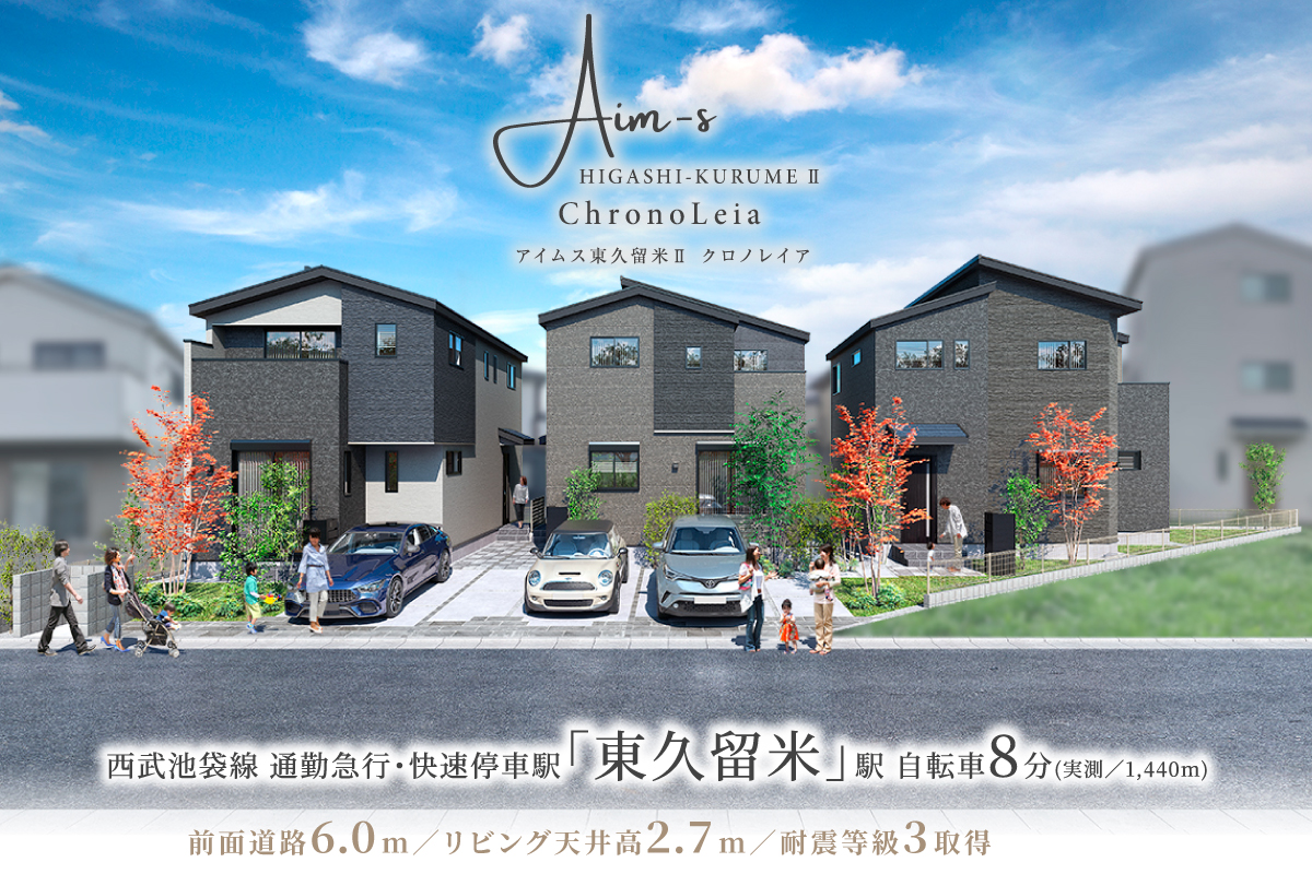 掲載の完成予想図(パース)は図面を基に描き起こしたもので、実際とは多少異なります。