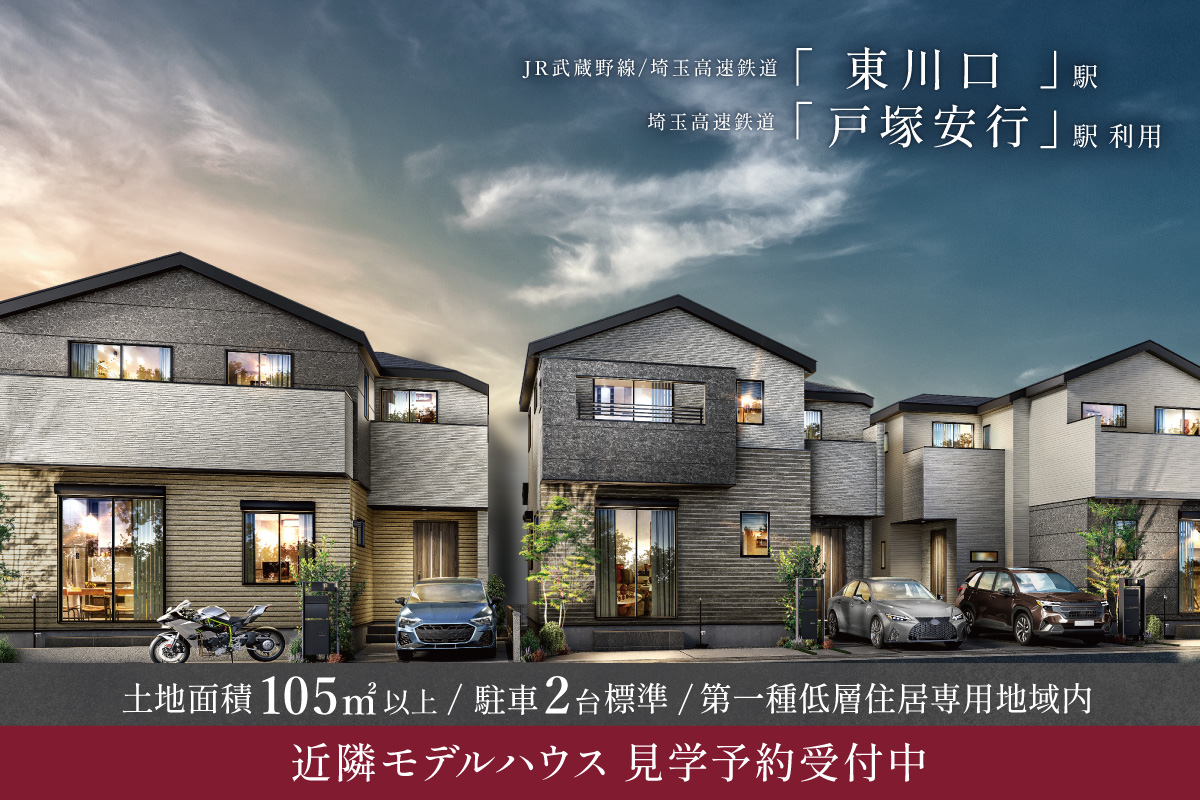 掲載の完成予想図(パース)は図面を基に描き起こしたもので、実際とは多少異なります。