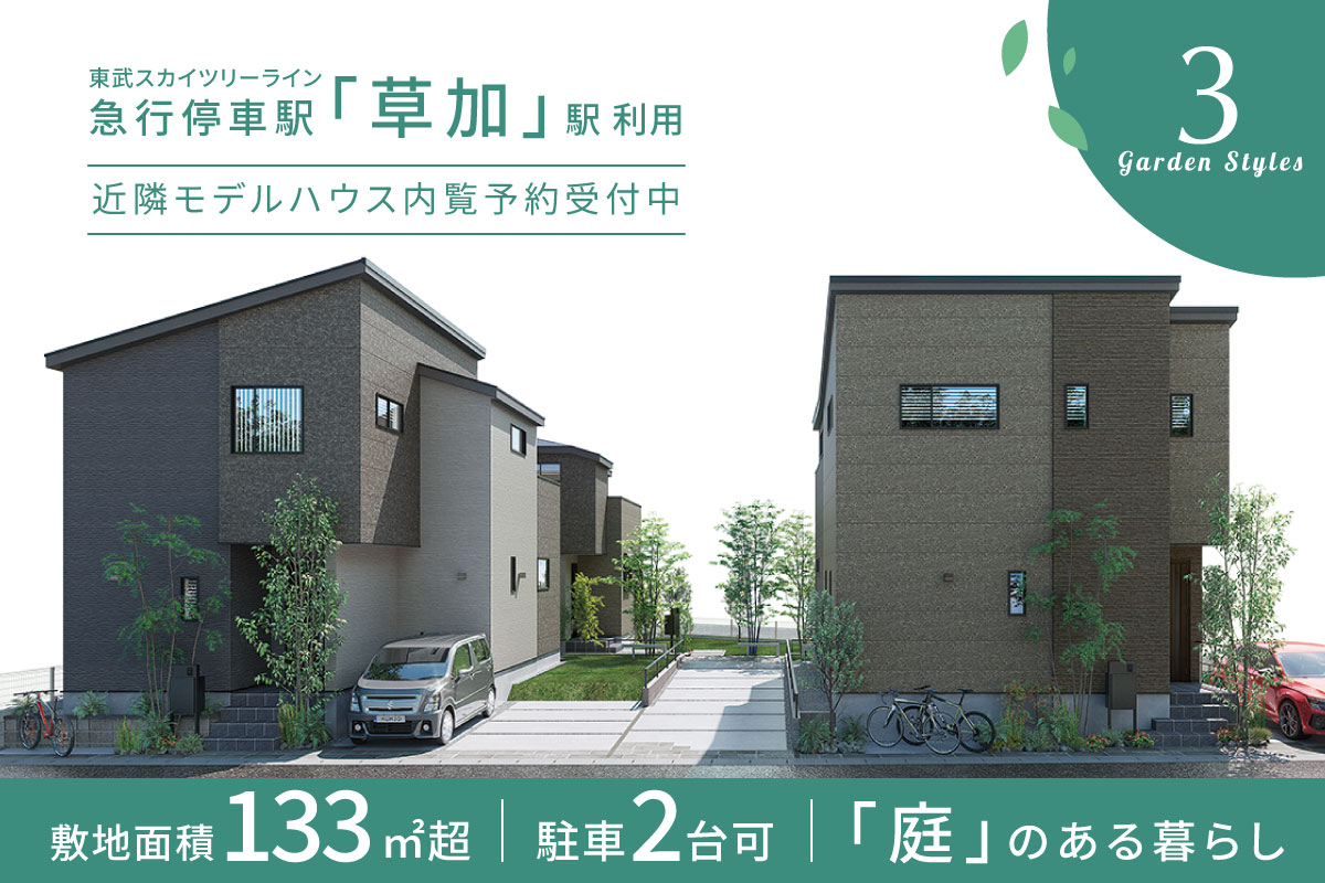 掲載のパースは図面を基に描き起こしたもので、実際とは多少異なります。