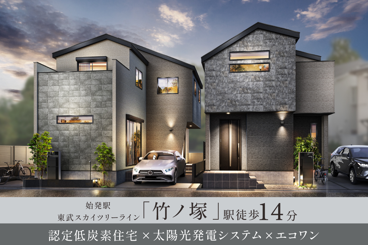 ※完成予想図(パース)は図面をもとに描き起こしたもので実際とは多少異なります。