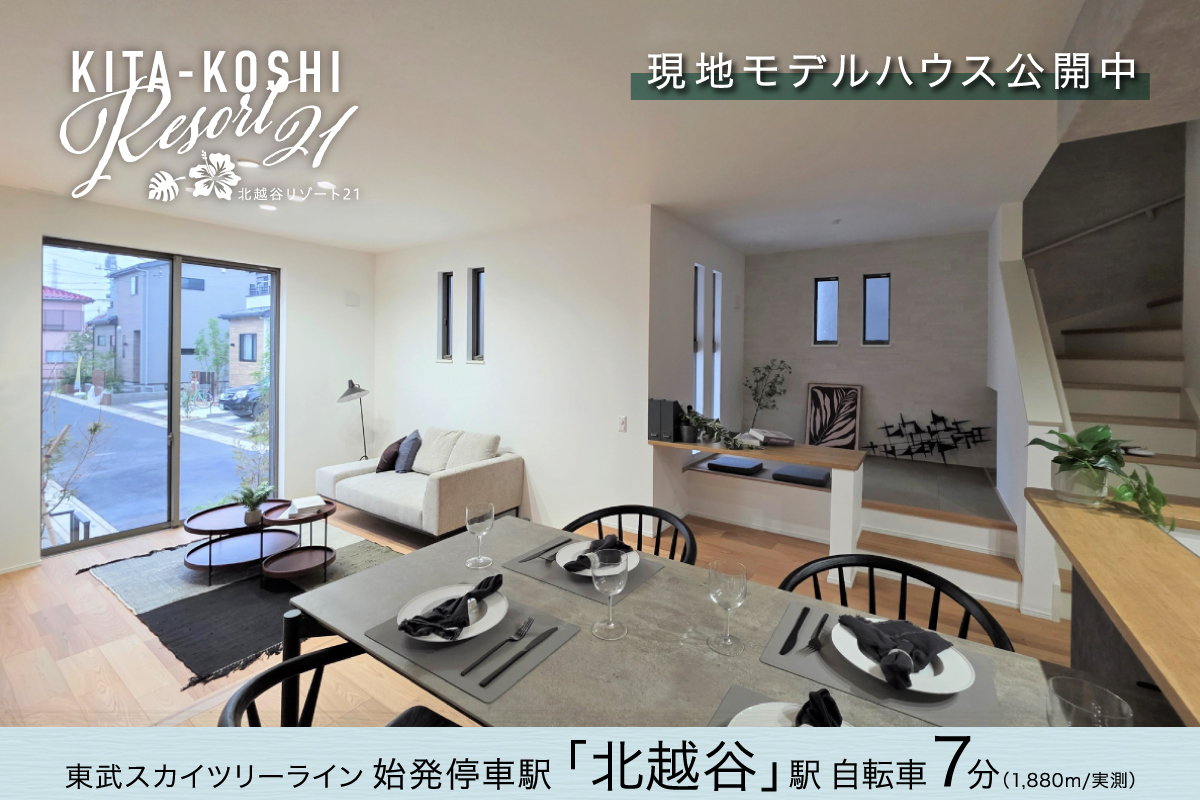 10号棟モデルハウス(2025年10月撮影)