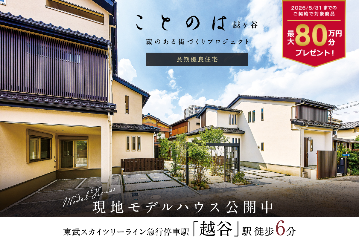 掲載写真は、2025年7月に現地の街並みを撮影したものです。