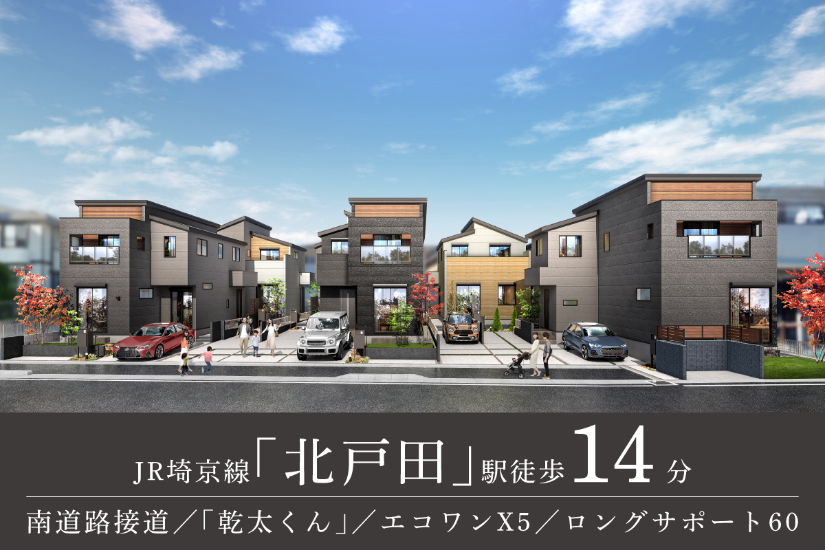 掲載の完成予想図(パース)は図面を基に描き起こしたもので、実際とは多少異なります。<br><br>