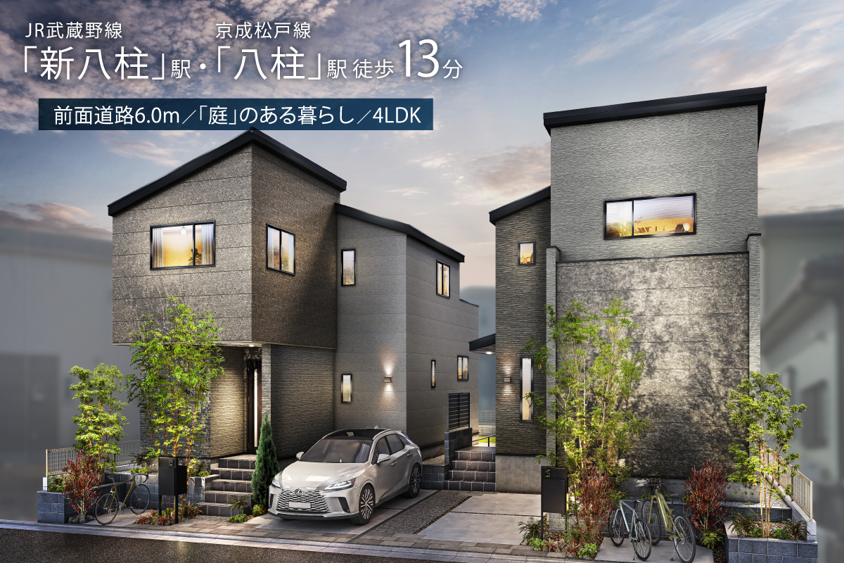 掲載の完成予想図(パース)は図面を基に描き起こしたもので、実際とは多少異なります。