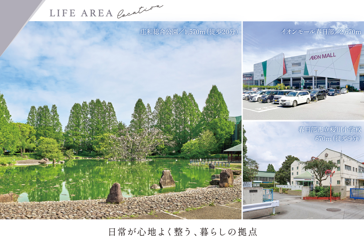 徒歩分数・距離の計測は最も遠い号棟を起点を基点としております。現地からの距離は地図上の概測です。徒歩での所要時間は80m=1分で換算、端数は切り上げています。