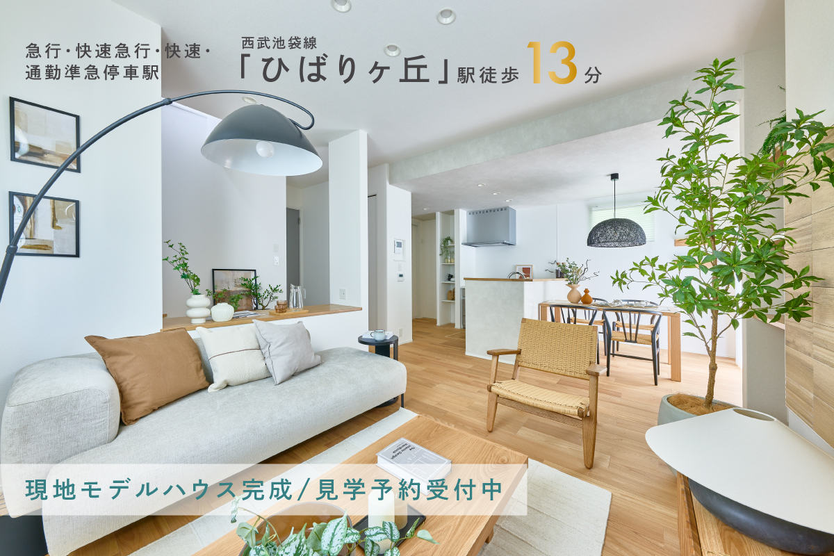 7号棟モデルハウス(2026年6月撮影)