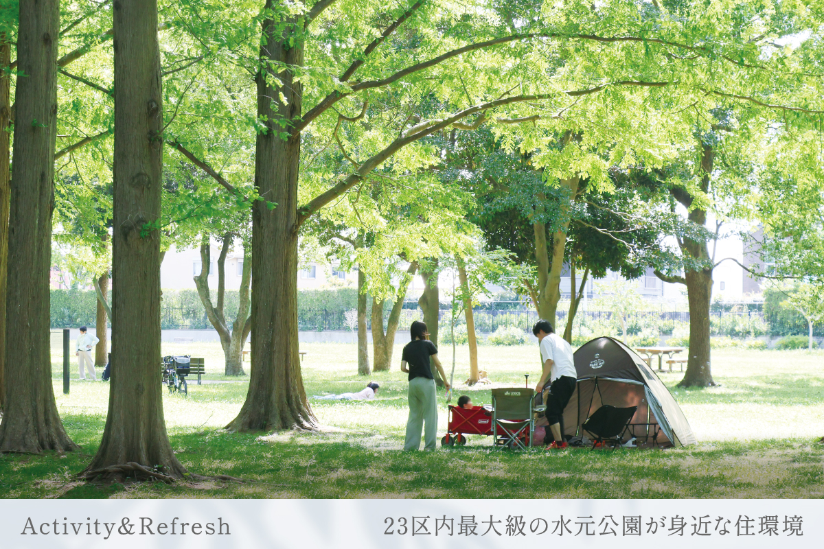 水元公園/徒歩2分(150m)