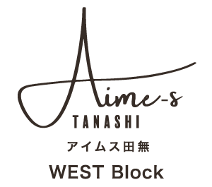 アイムス田無 WEST Block