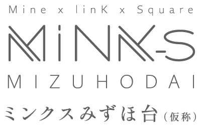【予告広告】ミンクスみずほ台(仮称)