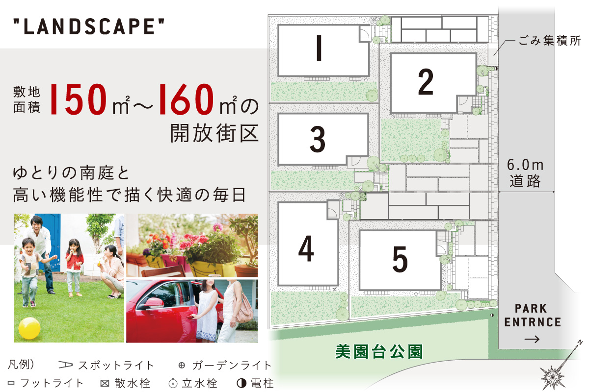 マインドスクェア浦和美園 ヒカリテラス 埼玉県さいたま市緑区 新築一戸建て分譲住宅 ポラスグループ Polus マインドスクェア浦和美園 ヒカリテラス 埼玉県さいたま市緑区 新築一戸建て分譲住宅 ポラスグループ Polus