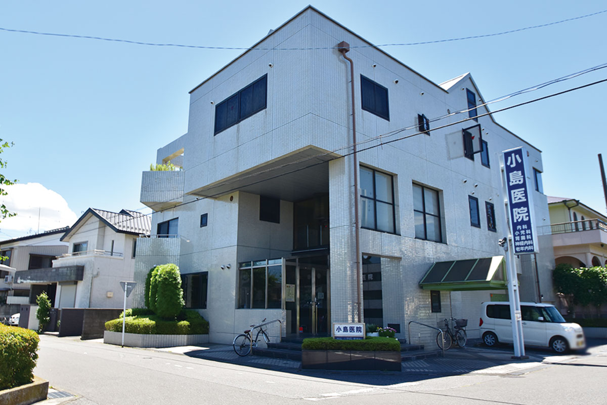 小島医院
