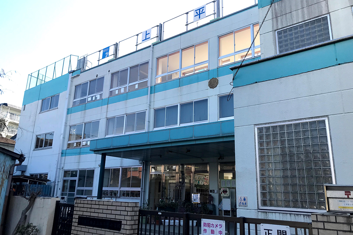 上平井小学校/徒歩11分