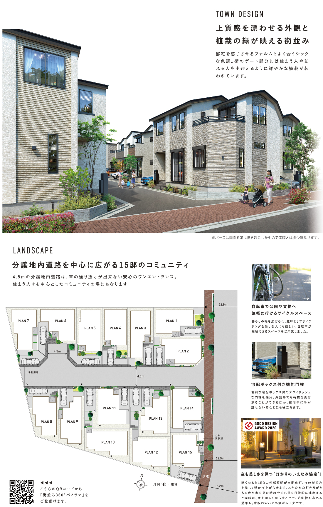 区画図・間取り｜【公式】マインドスクェア竹ノ塚 東京都 足立区 東武スカイツリーライン 竹ノ塚駅 新築一戸建てはポラスの分譲住宅