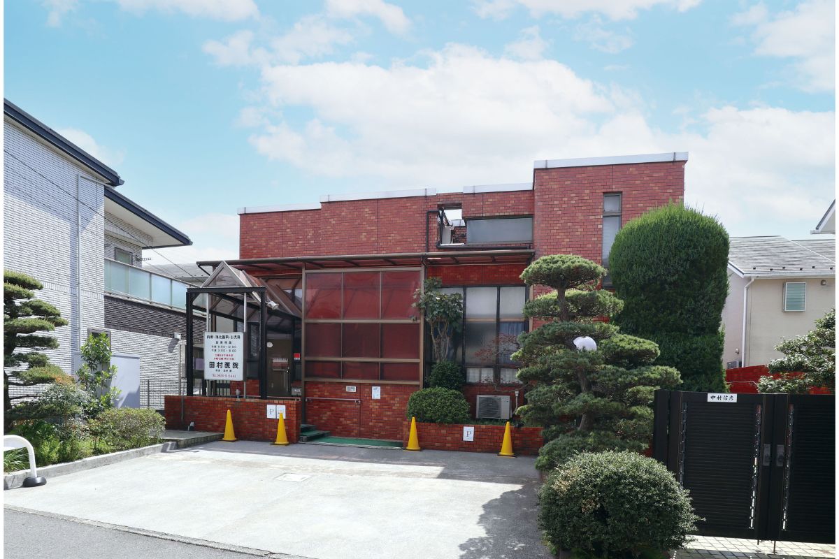 田村医院 田村医院