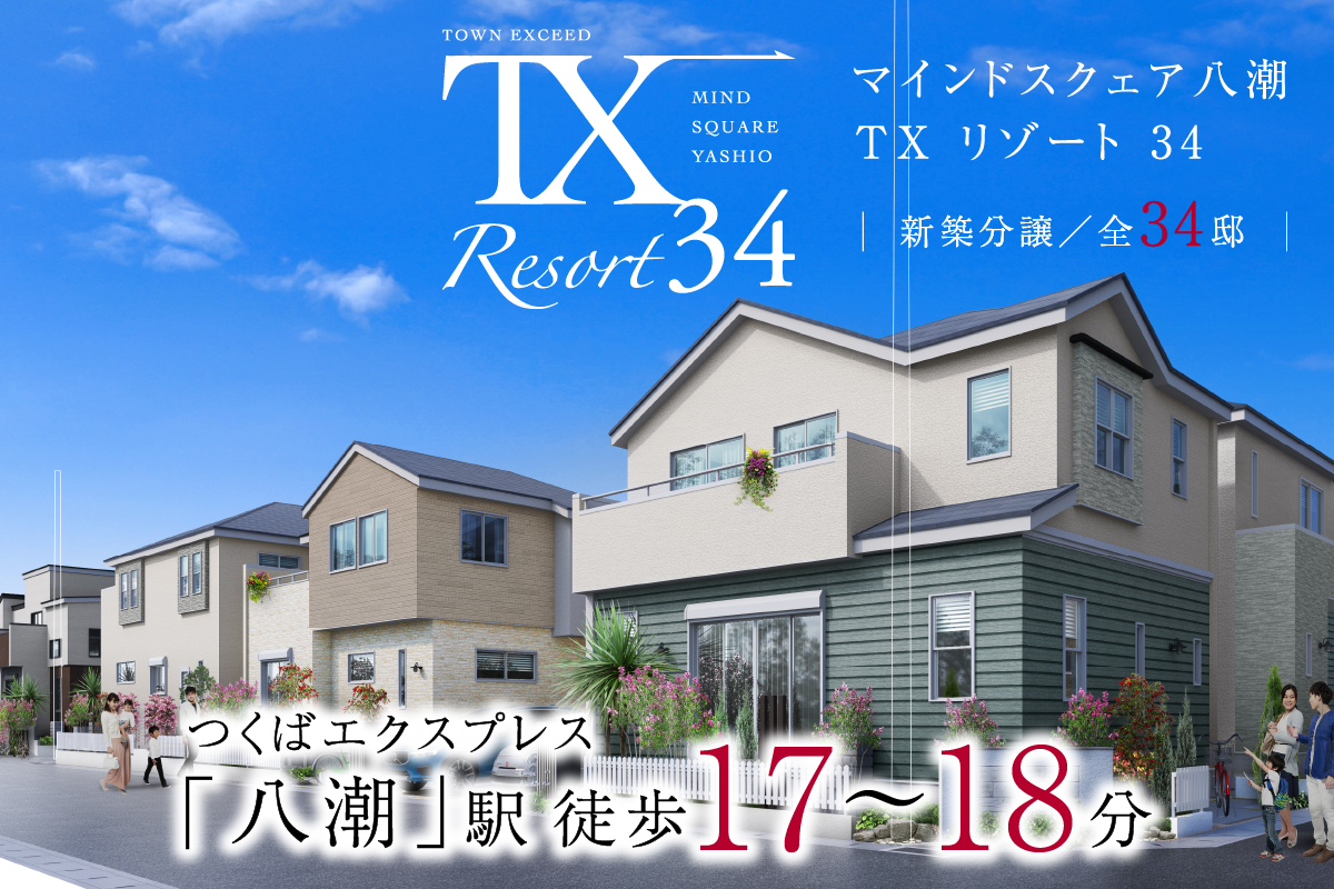 【優美なリゾート感を味わう邸宅】
