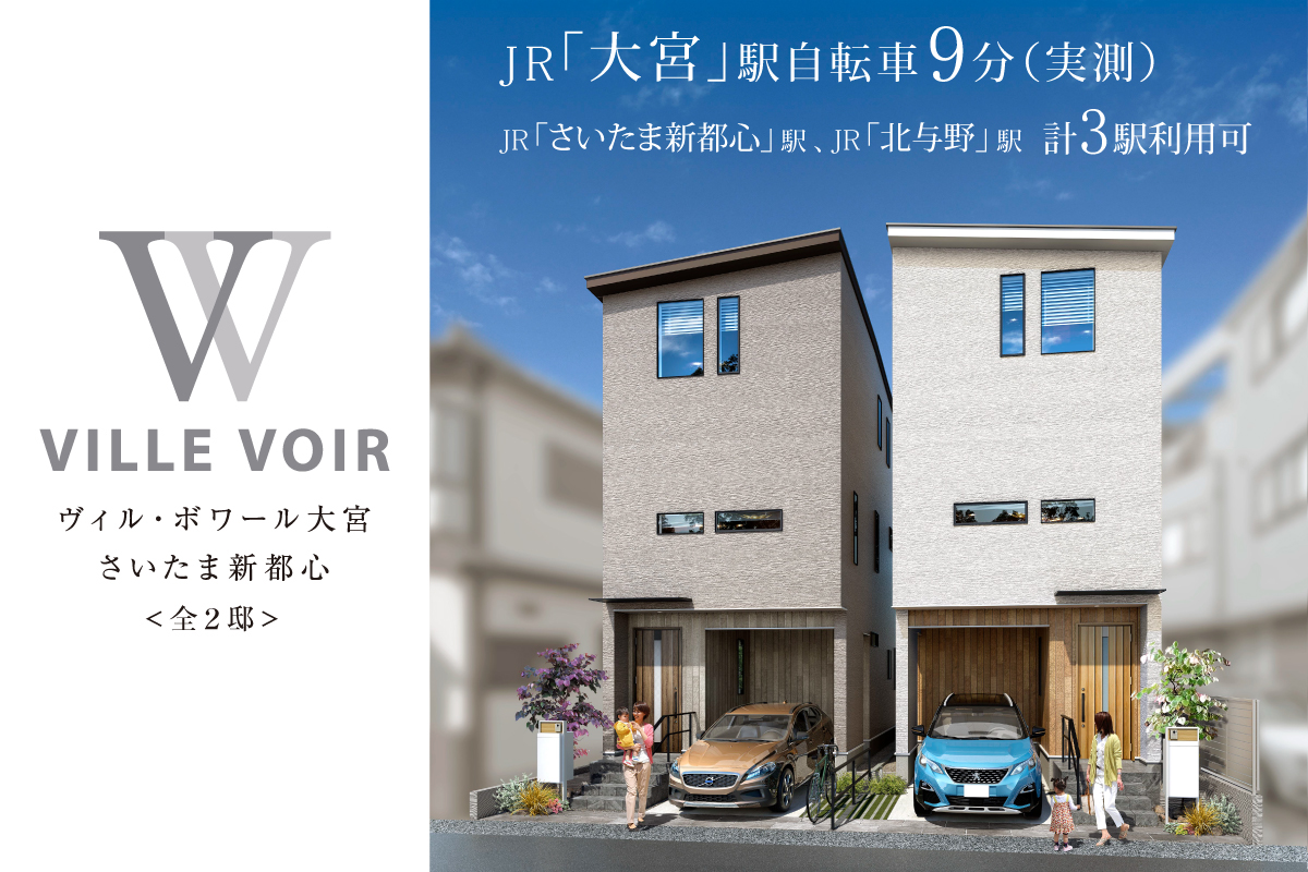 【洗練をまとう都市型3階建て】