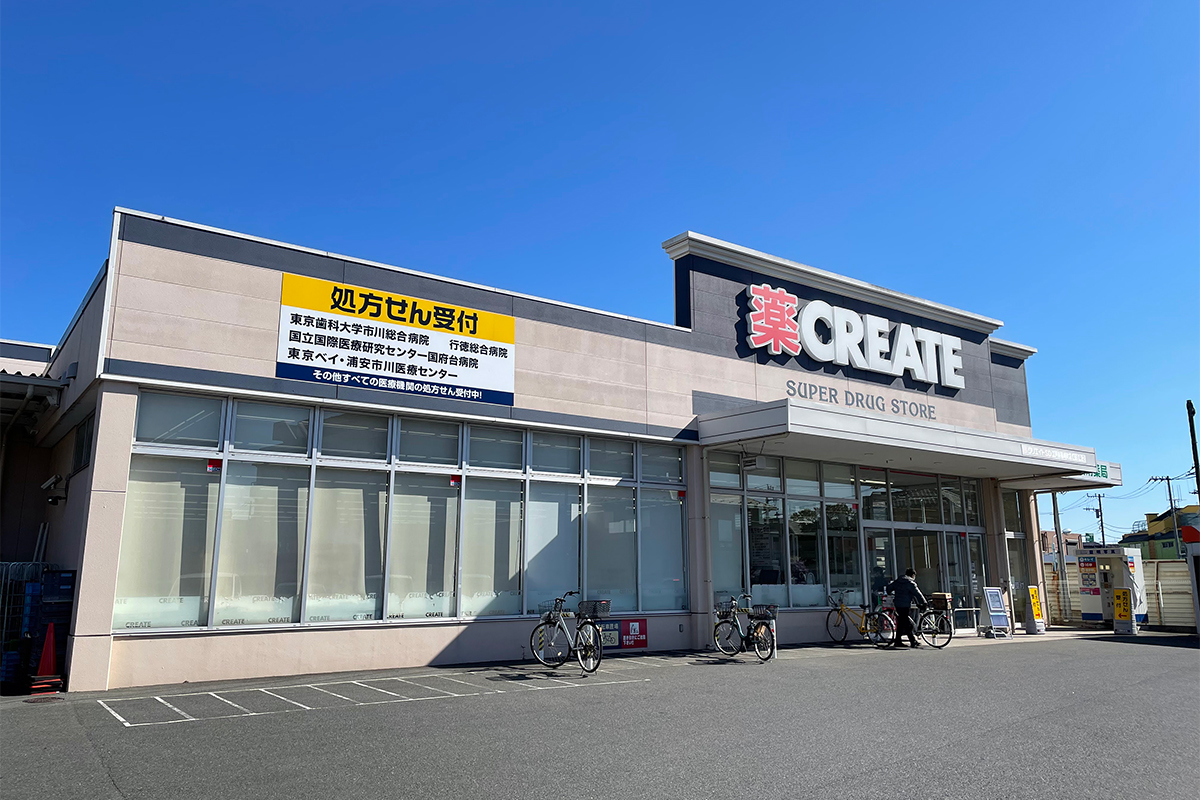 クリエイトS・D 江戸川篠崎町店 クリエイトS・D 江戸川篠崎町店