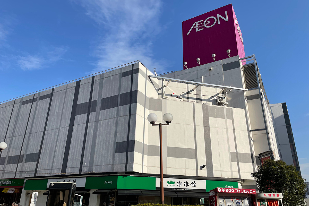 イオン西新井