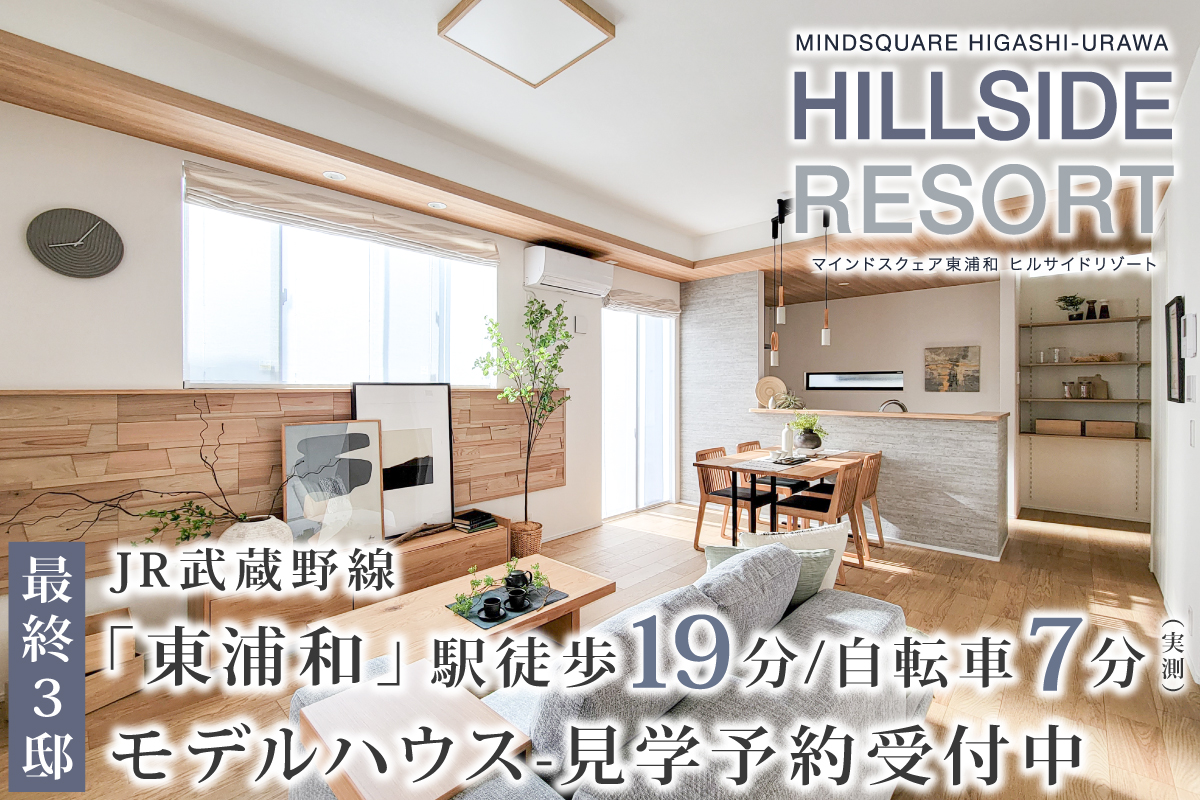 【粋を纏い、緑と調和する情景】