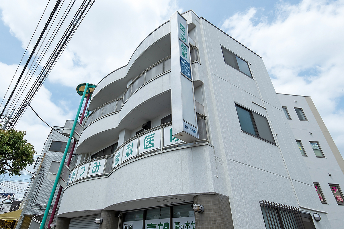 あつみ歯科医院