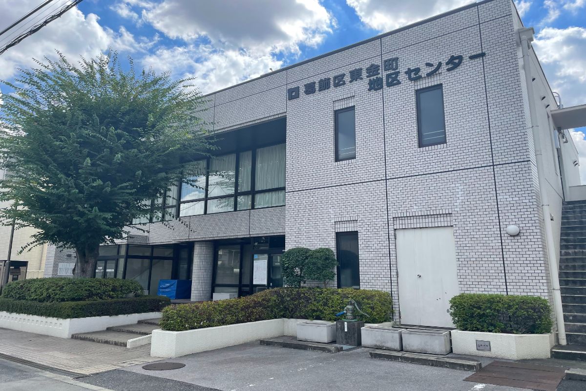東金町地区センター 東金町地区センター