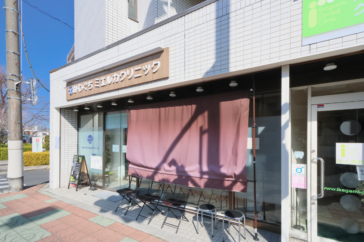 かわぐちミエルカクリニック かわぐちミエルカクリニック