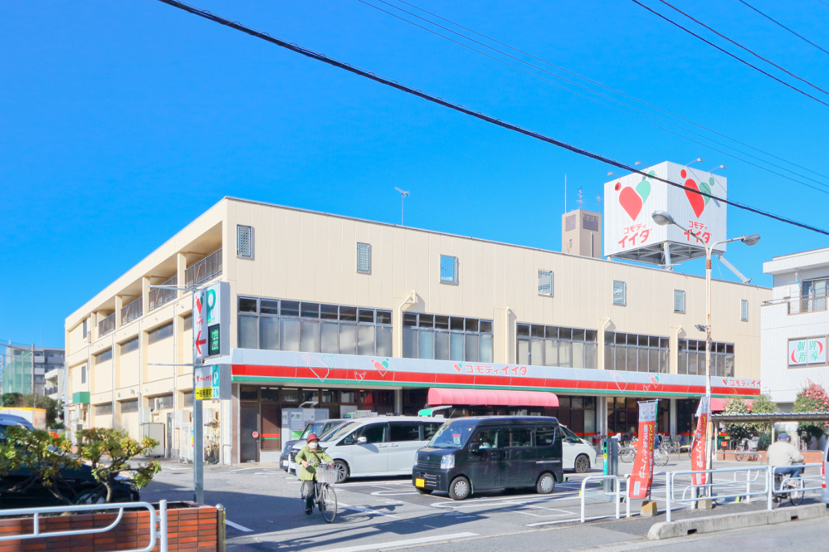 コモディイイダ 仲町店 コモディイイダ 仲町店