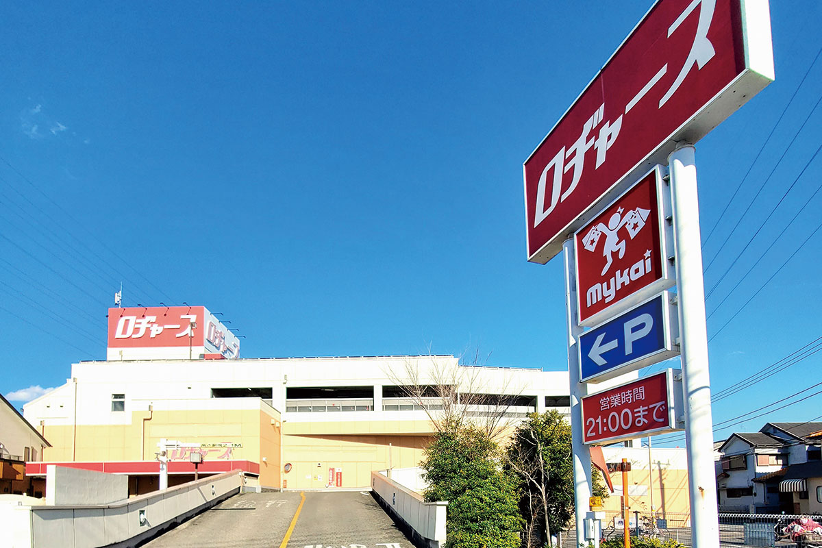 ロヂャース　川口店