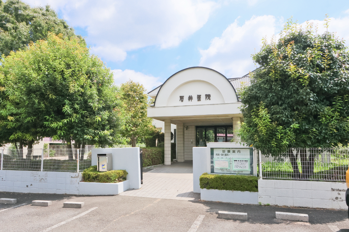 石井医院